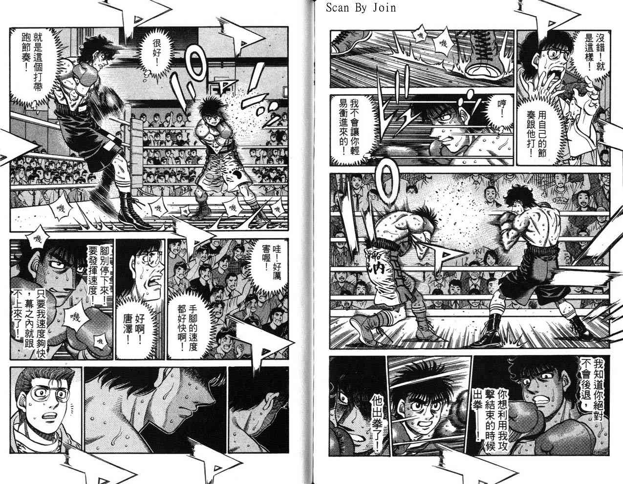 第一神拳 - 第63卷 - 第113张图