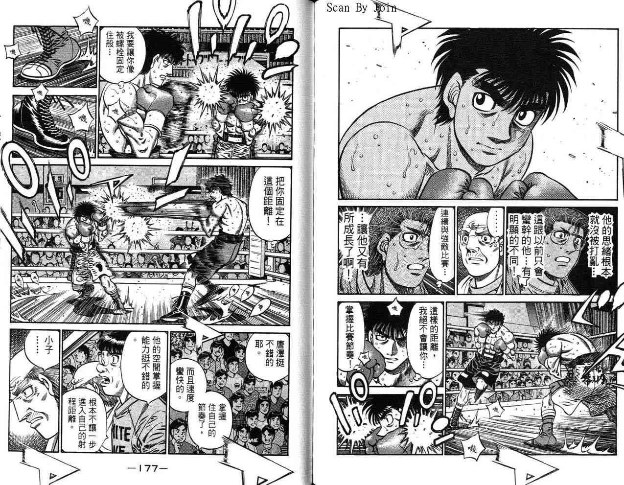 第一神拳 - 第63卷 - 第114张图