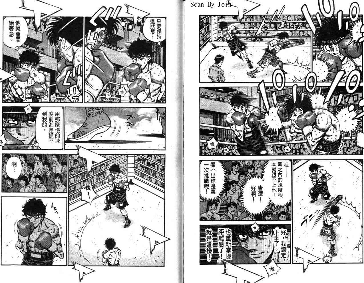 第一神拳 - 第63卷 - 第115张图