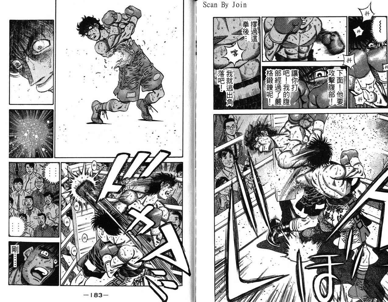 第一神拳 - 第63卷 - 第117张图