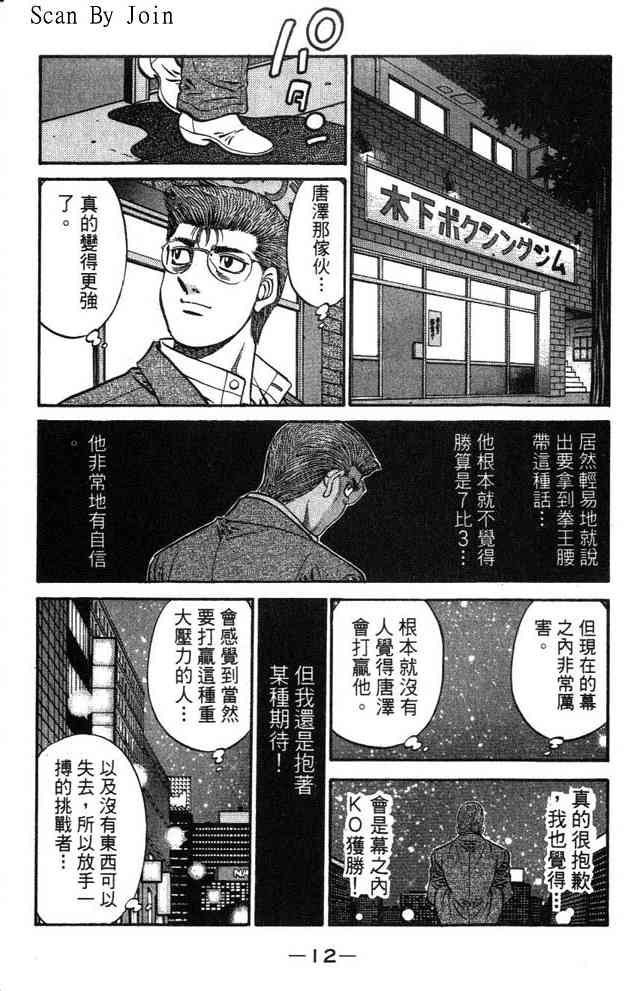 第一神拳 - 第63卷 - 第13张图