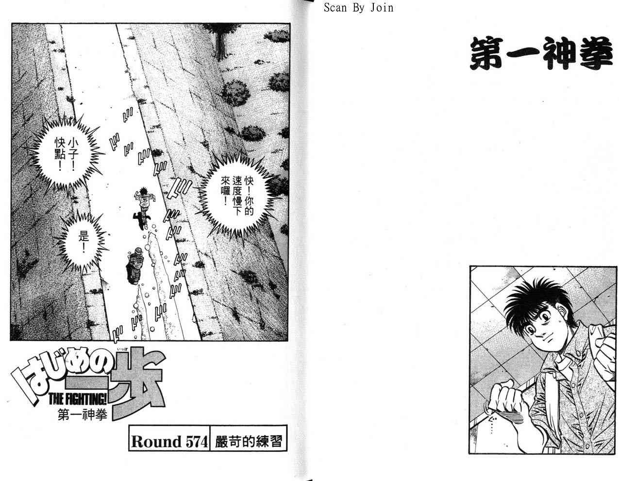 第一神拳 - 第63卷 - 第20张图