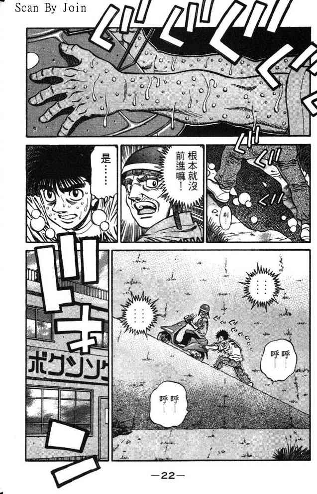 第一神拳 - 第63卷 - 第21张图