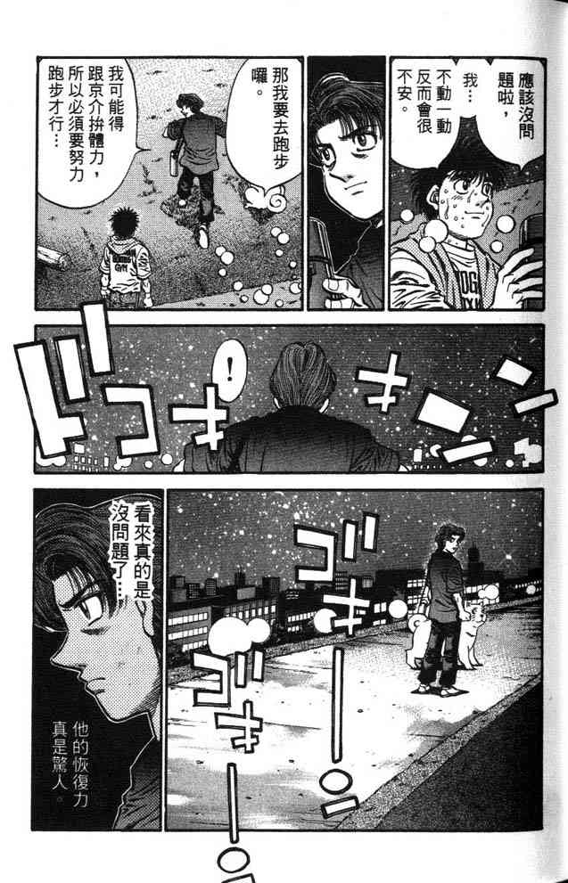 第一神拳 - 第63卷 - 第28张图