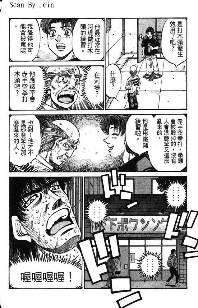 第一神拳 - 第63卷 - 第31张图