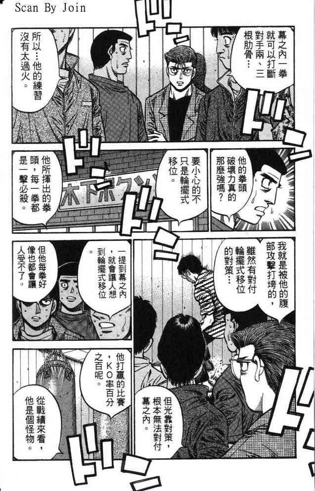 第一神拳 - 第63卷 - 第34张图