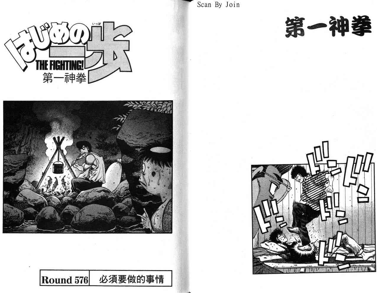 第一神拳 - 第63卷 - 第42张图