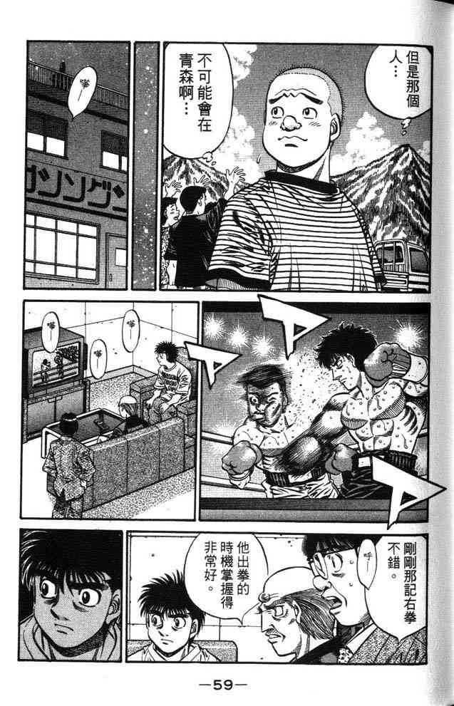 第一神拳 - 第63卷 - 第48张图
