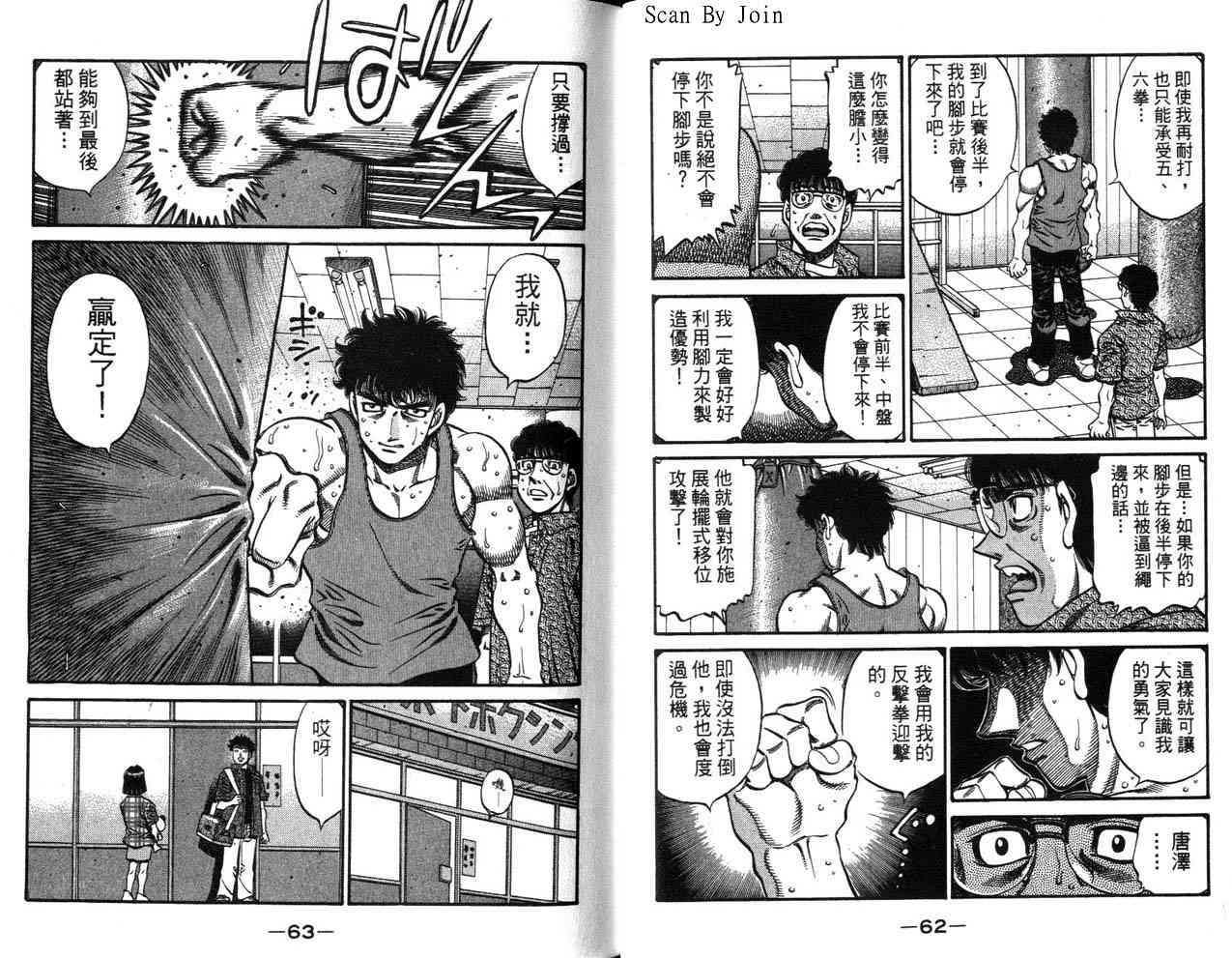 第一神拳 - 第63卷 - 第50张图