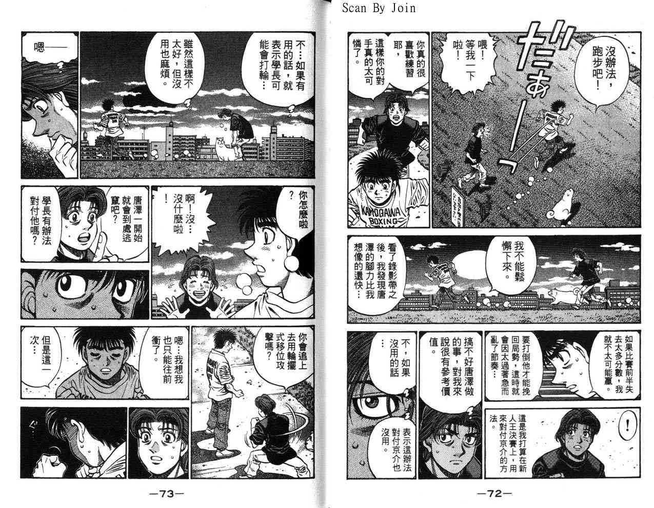 第一神拳 - 第63卷 - 第57张图