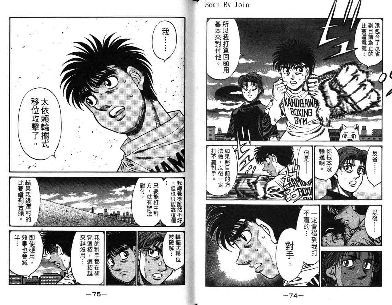 第一神拳 - 第63卷 - 第58张图