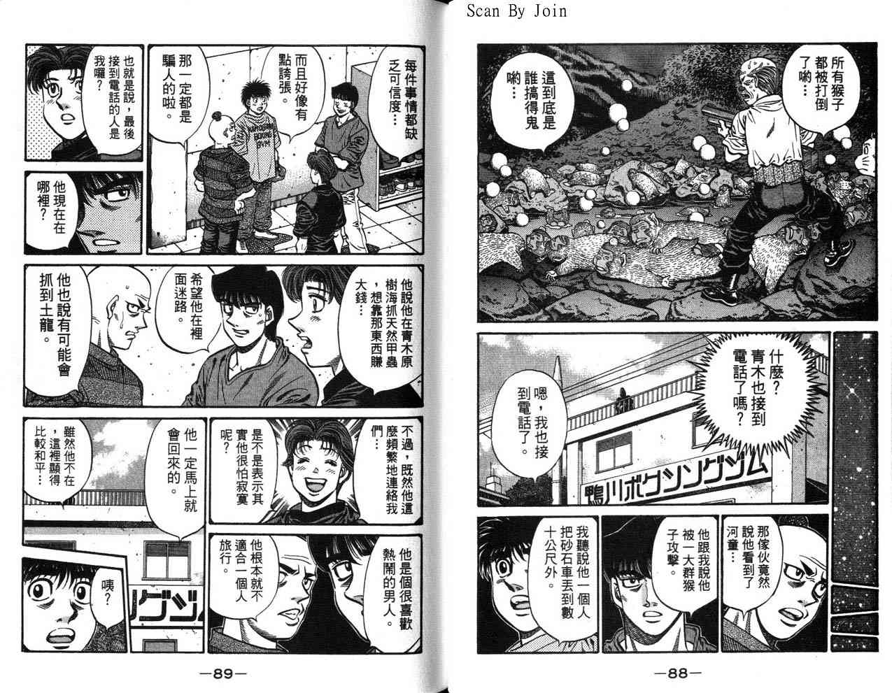 第一神拳 - 第63卷 - 第66张图