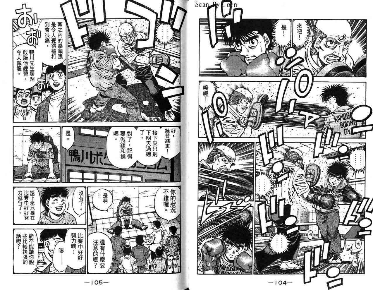 第一神拳 - 第63卷 - 第75张图