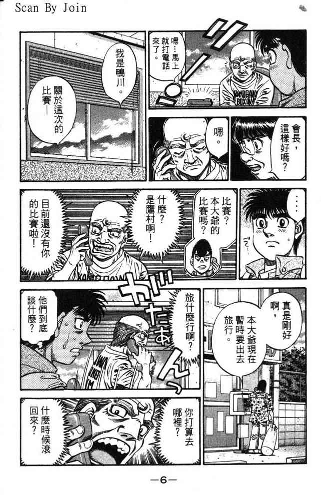 第一神拳 - 第63卷 - 第7张图