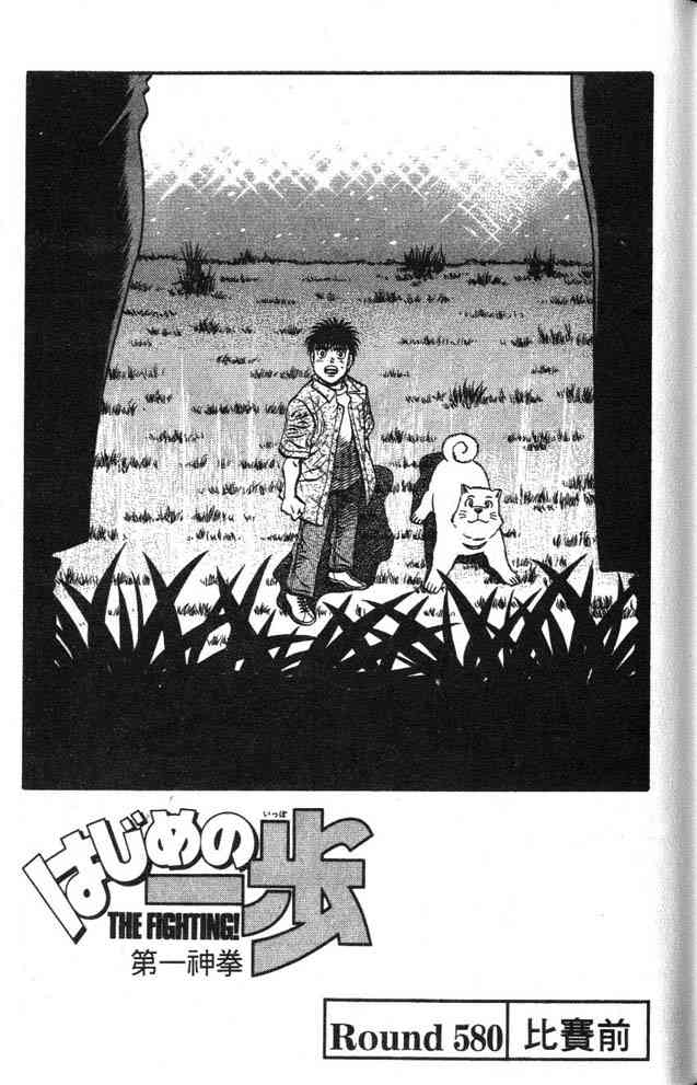 第一神拳 - 第63卷 - 第82张图