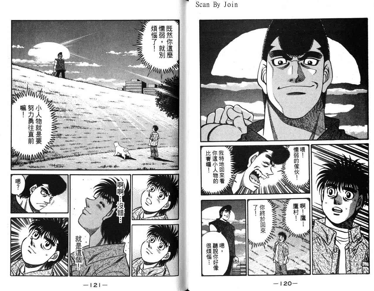 第一神拳 - 第63卷 - 第83张图