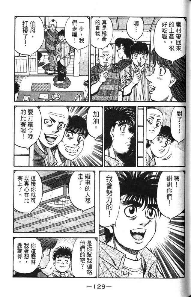 第一神拳 - 第63卷 - 第89张图