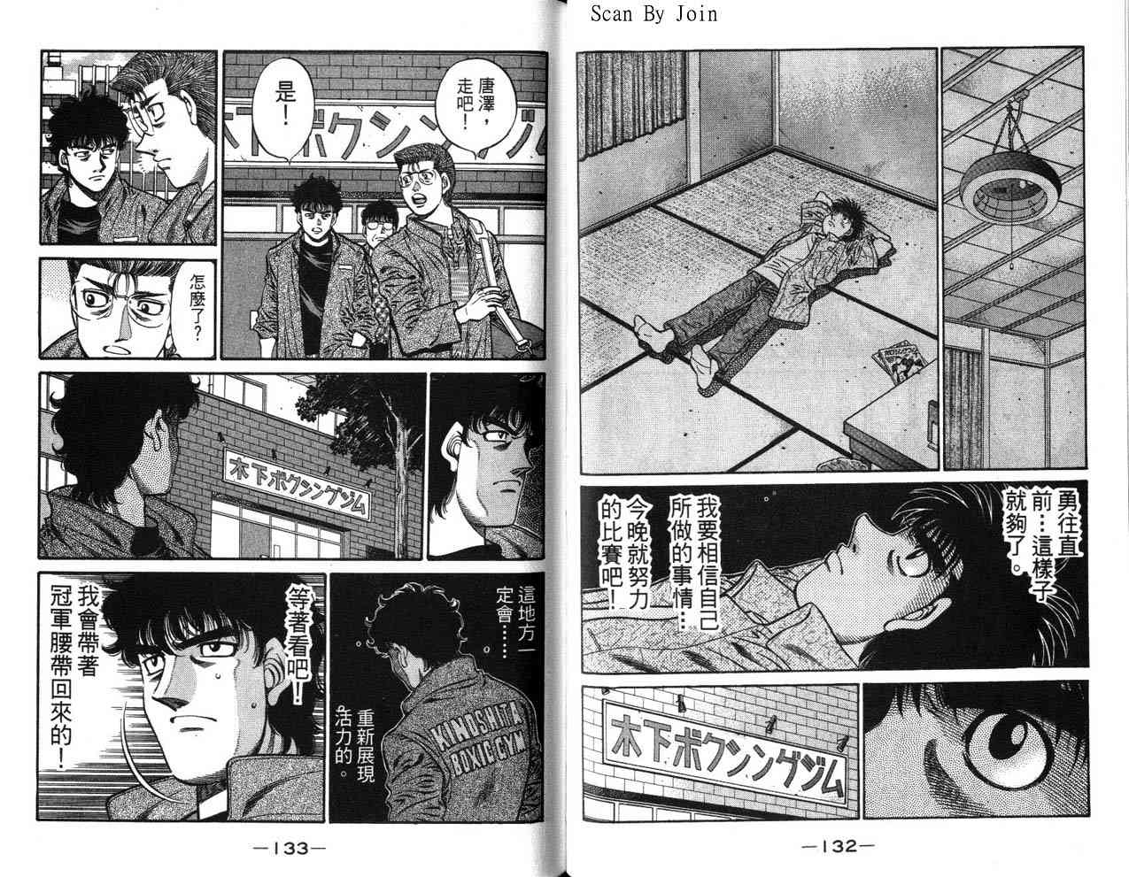 第一神拳 - 第63卷 - 第92张图