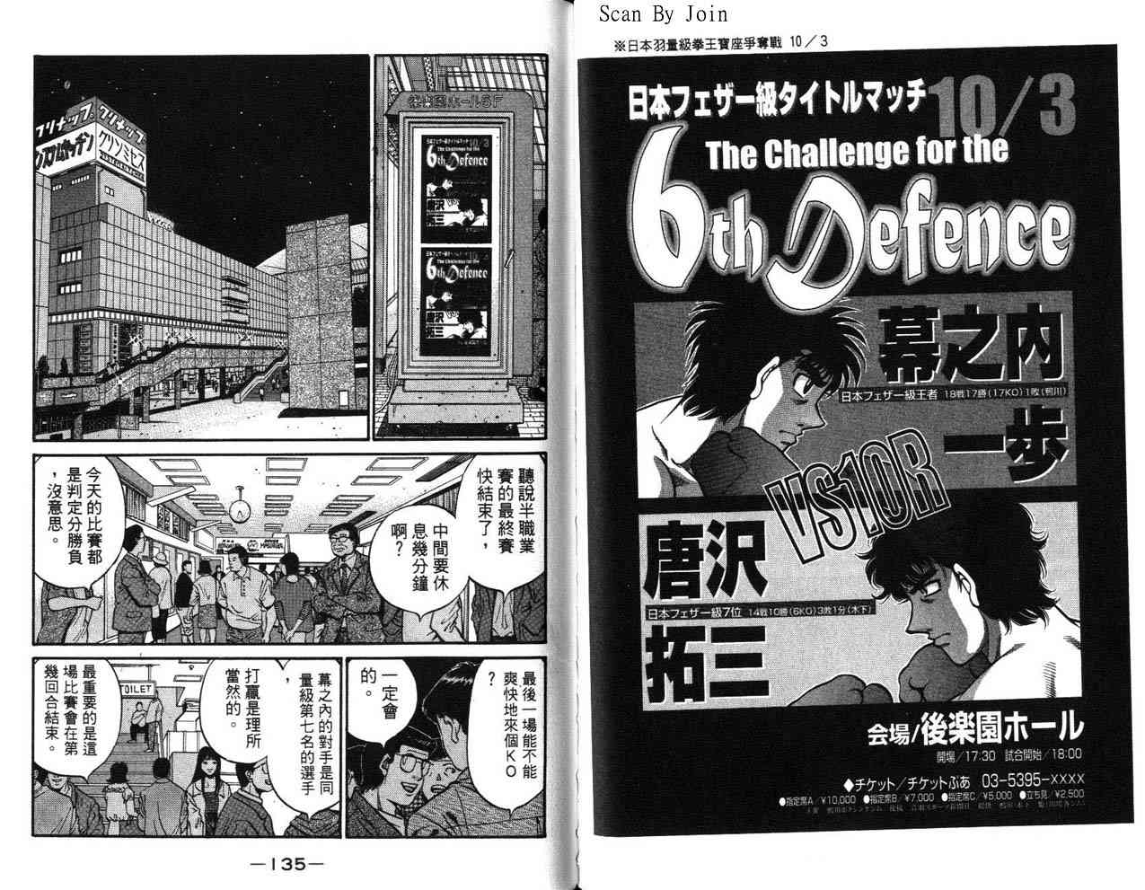 第一神拳 - 第63卷 - 第93张图