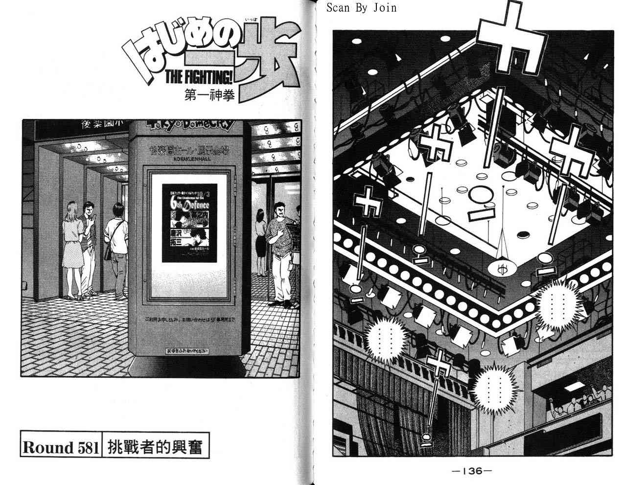 第一神拳 - 第63卷 - 第94张图