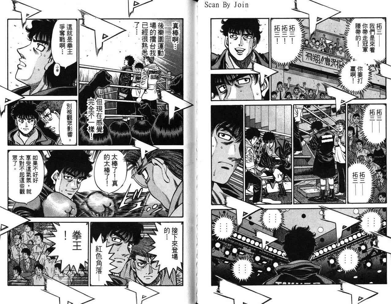 第一神拳 - 第63卷 - 第97张图