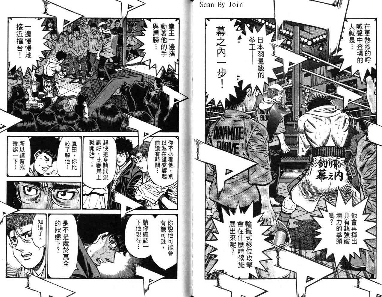 第一神拳 - 第63卷 - 第98张图