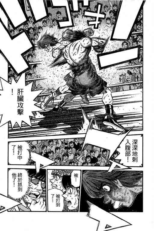 第一神拳 - 第66卷 - 第108张图