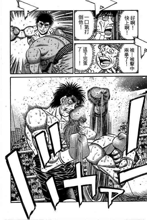 第一神拳 - 第66卷 - 第11张图