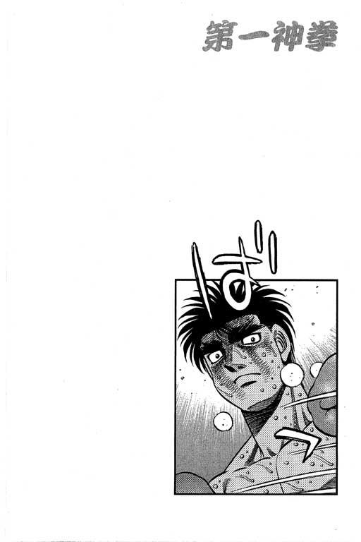 第一神拳 - 第66卷 - 第125张图