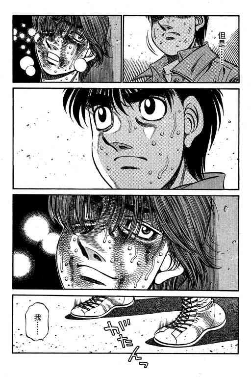 第一神拳 - 第66卷 - 第148张图