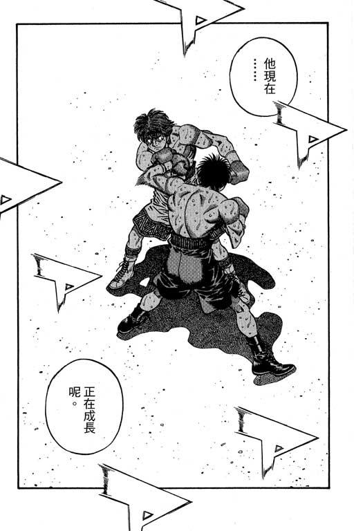 第一神拳 - 第66卷 - 第14张图