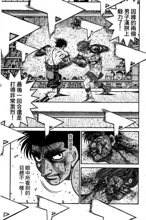 第一神拳 - 第66卷 - 第164张图