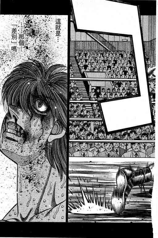 第一神拳 - 第66卷 - 第168张图