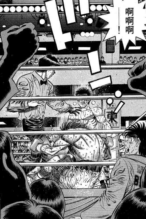 第一神拳 - 第66卷 - 第169张图