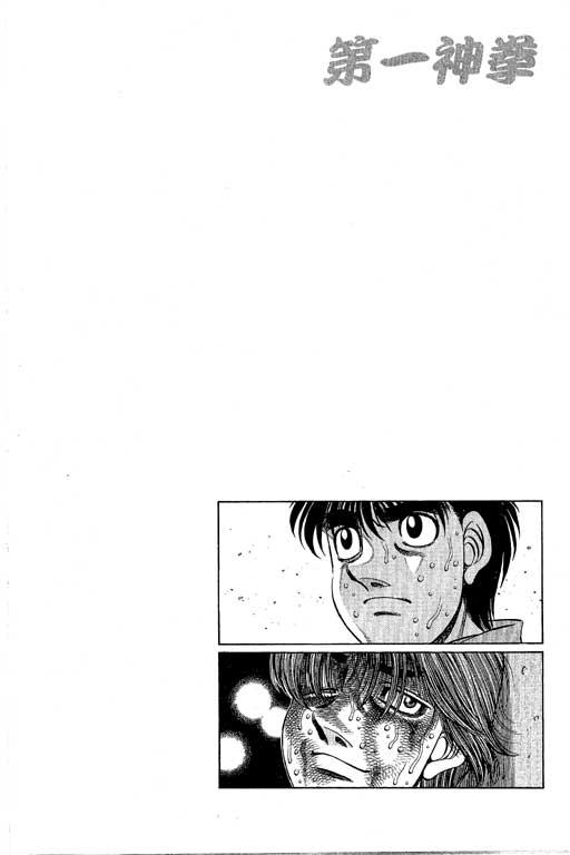 第一神拳 - 第66卷 - 第177张图