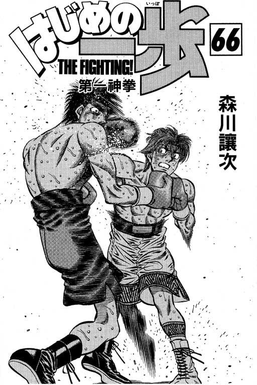 第一神拳 - 第66卷 - 第179张图