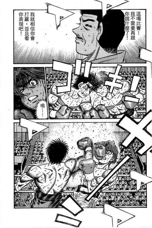 第一神拳 - 第66卷 - 第17张图