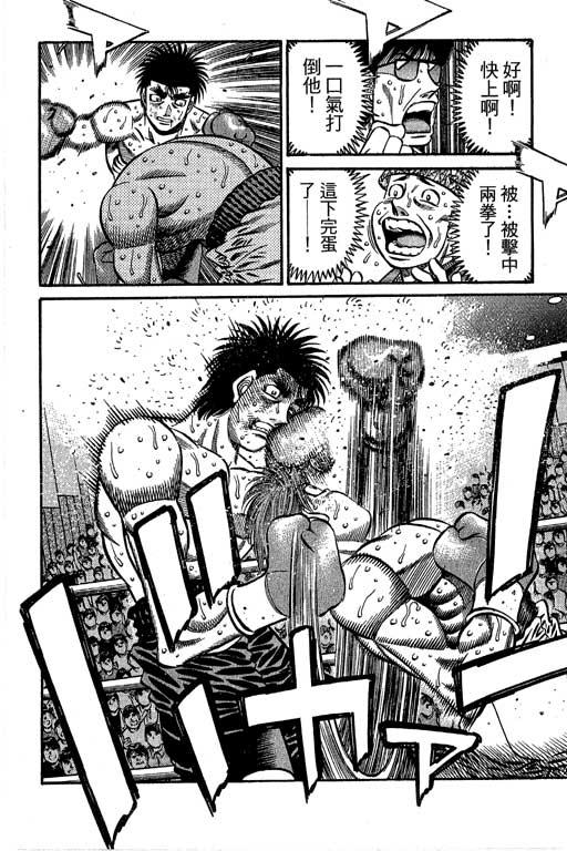 第一神拳 - 第66卷 - 第188张图