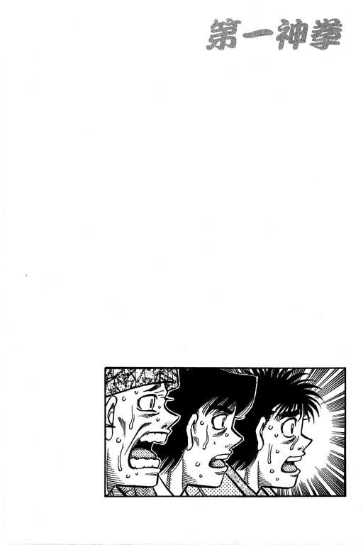 第一神拳 - 第66卷 - 第192张图