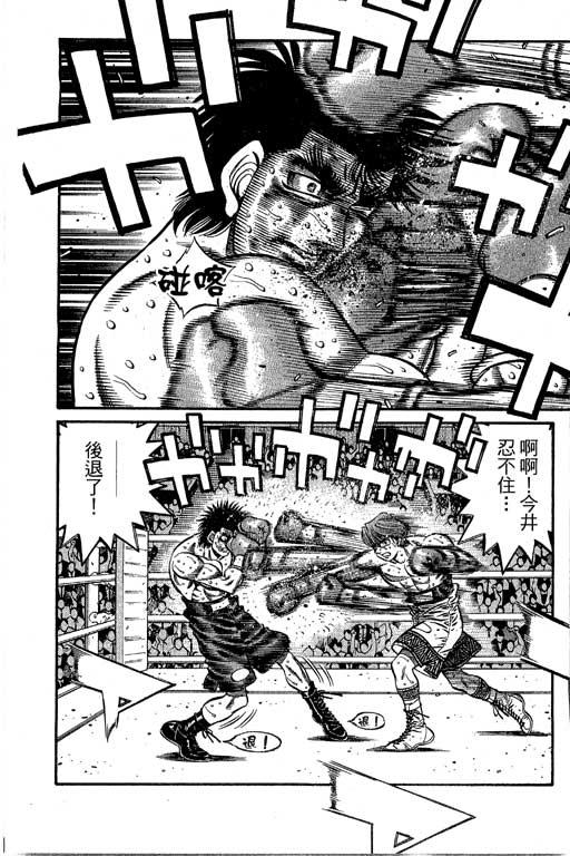 第一神拳 - 第66卷 - 第198张图