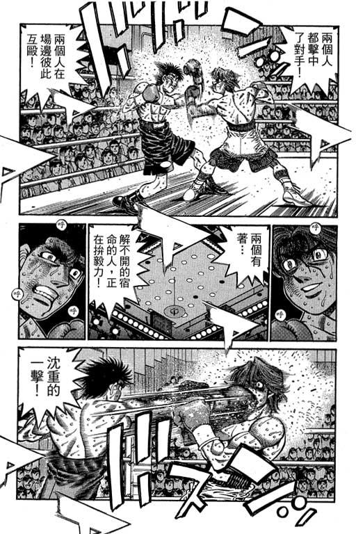 第一神拳 - 第66卷 - 第203张图