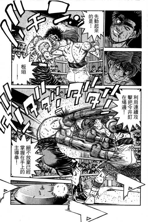 第一神拳 - 第66卷 - 第207张图