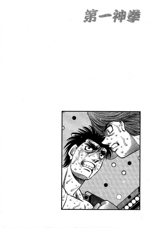 第一神拳 - 第66卷 - 第212张图