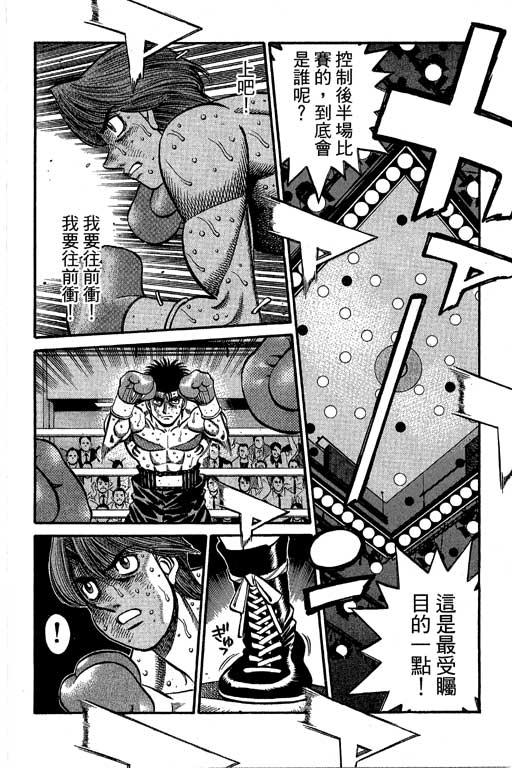 第一神拳 - 第66卷 - 第216张图