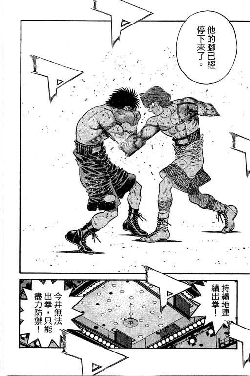 第一神拳 - 第66卷 - 第220张图