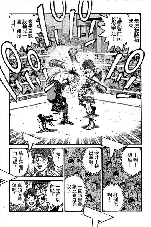 第一神拳 - 第66卷 - 第221张图