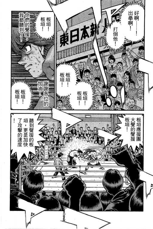 第一神拳 - 第66卷 - 第222张图