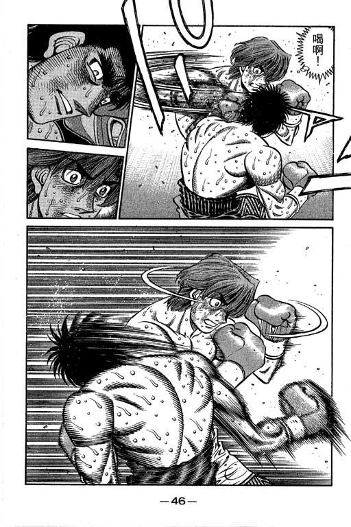 第一神拳 - 第66卷 - 第224张图