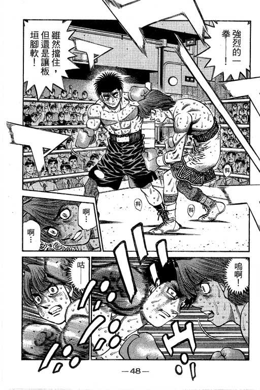 第一神拳 - 第66卷 - 第226张图