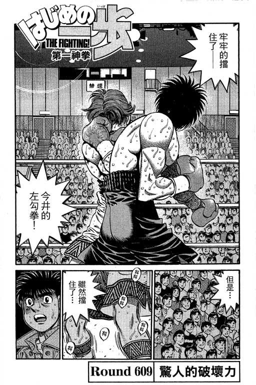 第一神拳 - 第66卷 - 第233张图